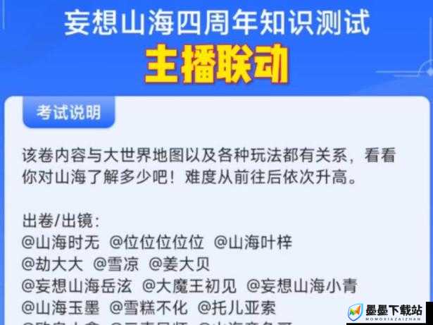 探索妄想山海世界，揭秘窫窳与蛟龙，谁才是你战斗中的最佳拍档？