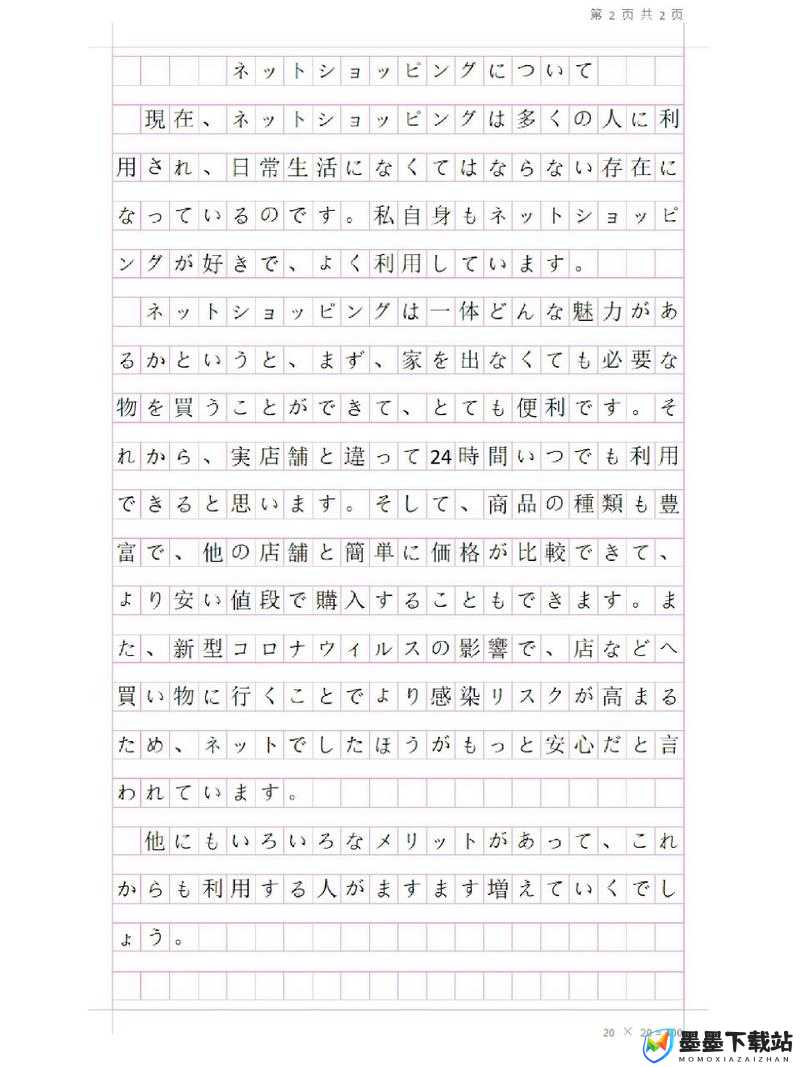 2022年高考日语作文聚焦，探讨资源管理、高效利用策略及避免浪费方法