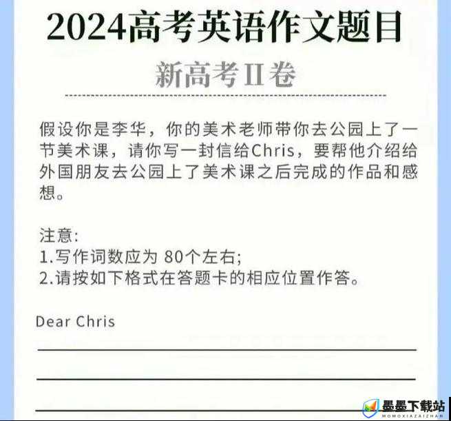 2022年高考英语作文题目深度剖析，从资源管理视角探索命题新意