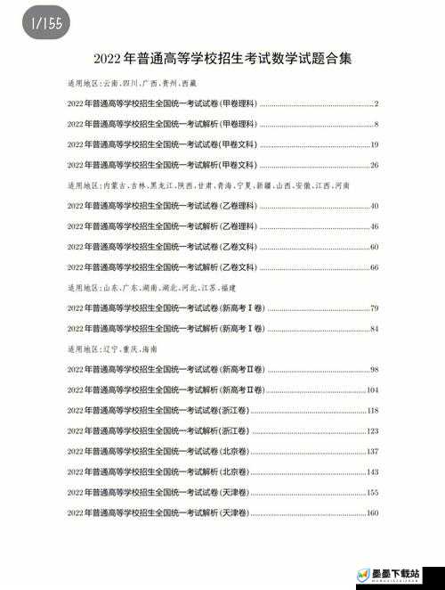 2022年高考理综难度全面剖析，试题特点、解题技巧与应对策略揭秘