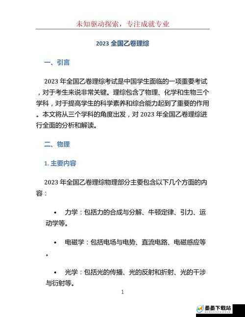 2022全国乙卷文综难度全面揭秘，挑战与机遇并存，考生需灵活应对