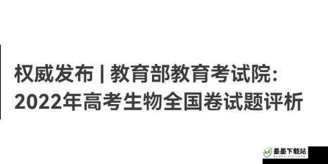 2022高考历史科目，在难度迷雾中探寻命题趋势与深度剖析