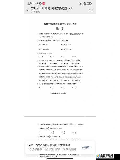 2022新高考一卷数学真题，掌握其重要性、管理技巧以实现价值最大化