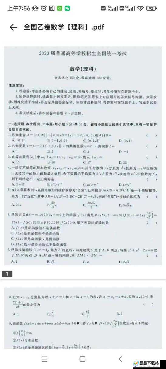 2022年高考数学乙卷难度全面剖析，是考生面临的严峻挑战还是成长新机遇？