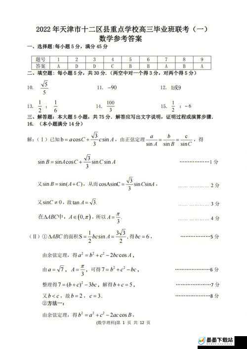 2022高考数学甲卷，难度升级背后的思维逻辑与解题策略较量