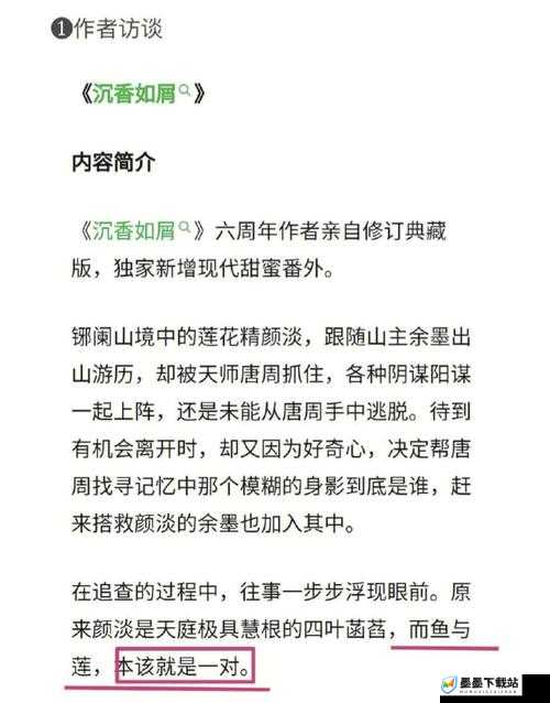 沉香如屑原著小说名称在资源管理中的核心价值与高效策略探讨