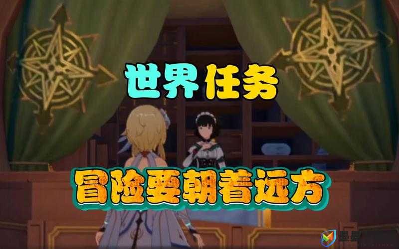 原神游戏中冒险要朝着远方任务全攻略及详细步骤解析