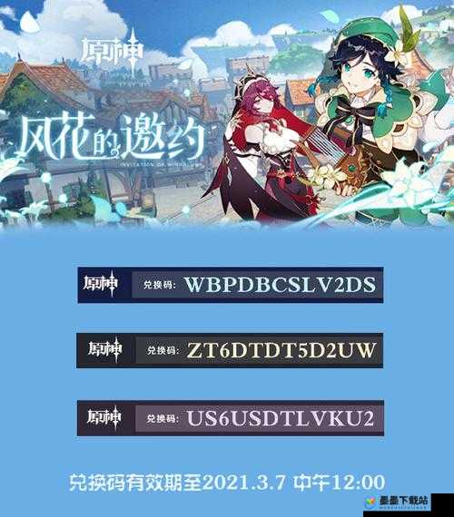 2022年6月3日原神兑换码分享及资源管理高效利用策略解析