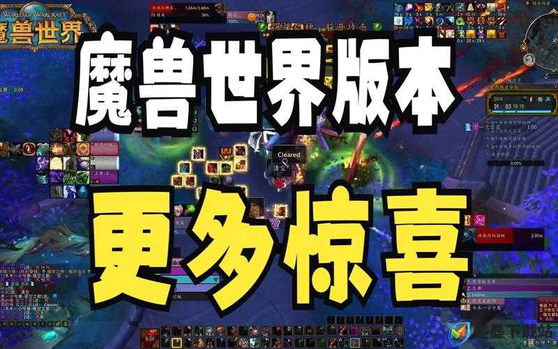 魔兽世界9.25版本盛大更新，全新挑战、惊喜内容及蛇年生肖活动等你来尽情探索