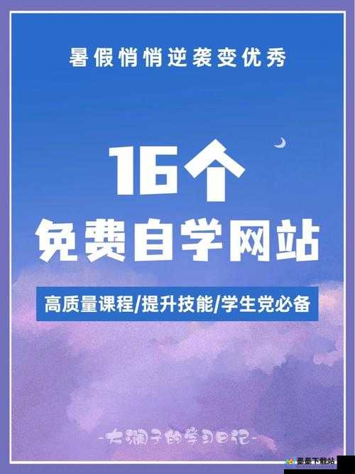 打开成长网站的免费软件有哪些及其相关介绍和推荐