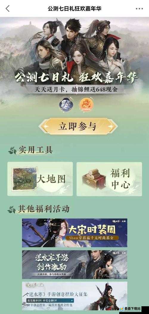 逆水寒手游预约正式开启，官网预约通道全面解析与攻略指南