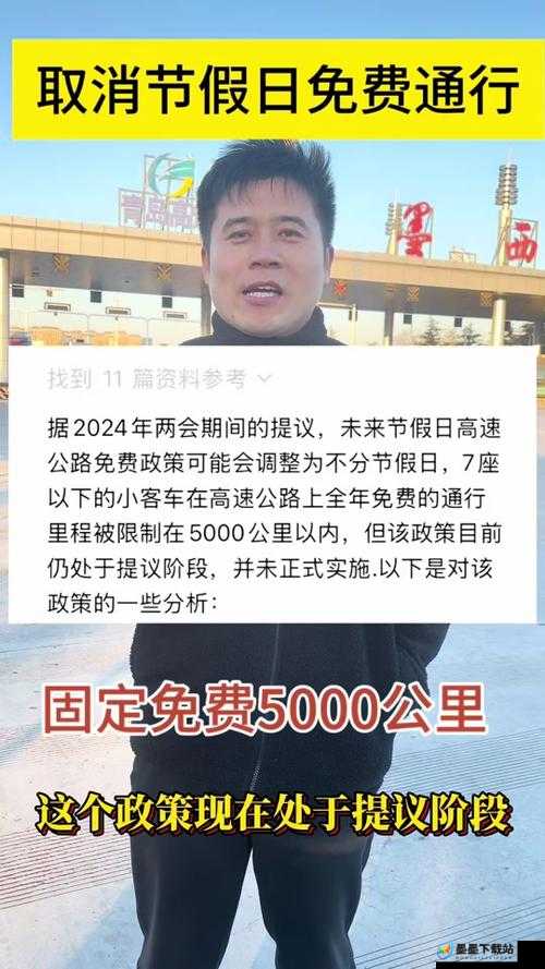 2023年端午节高速是否免费？全面解析端午节期间高速收费具体情况