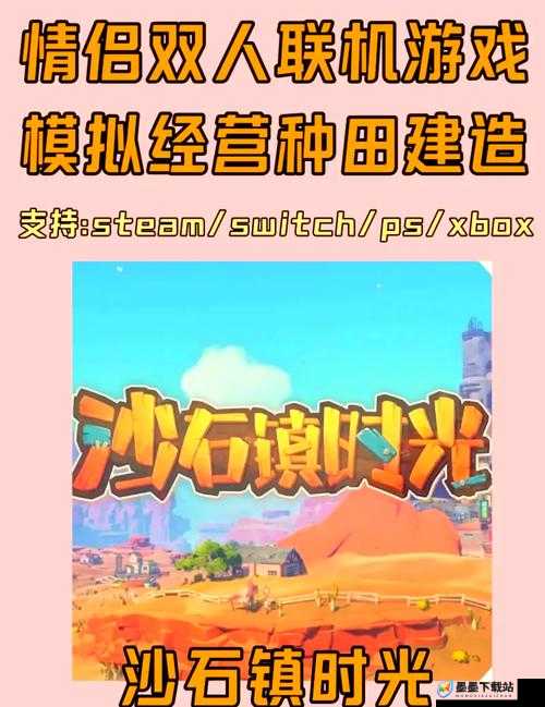 沙石镇时光游戏内玫瑰石获取途径及技巧全面解析攻略