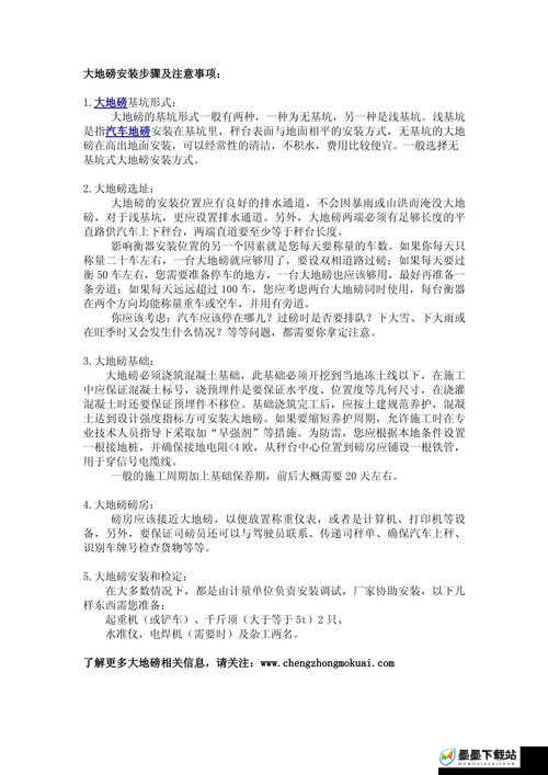 9·幺老版安装：关于其具体操作步骤和注意事项详细说明