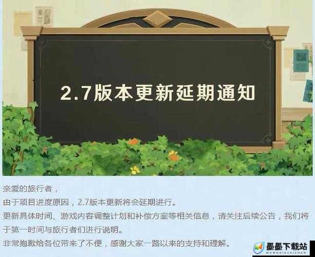 原神2.7版本更新公告深度解析，资源管理、高效利用策略及防浪费指南