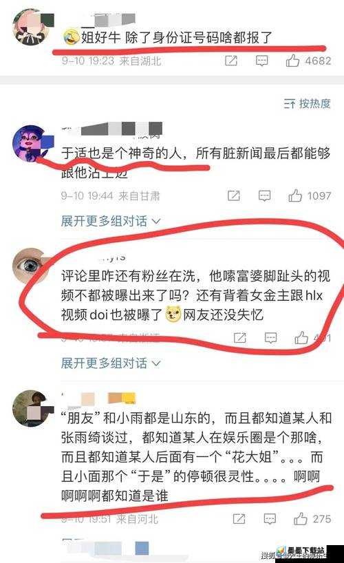 黑料传送门吃瓜曝光：娱乐圈那些不为人知的秘密大揭秘