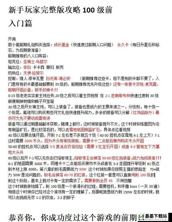 乱世逐鹿手游新手开荒必备，深入解析资源管理重要性及高效利用策略