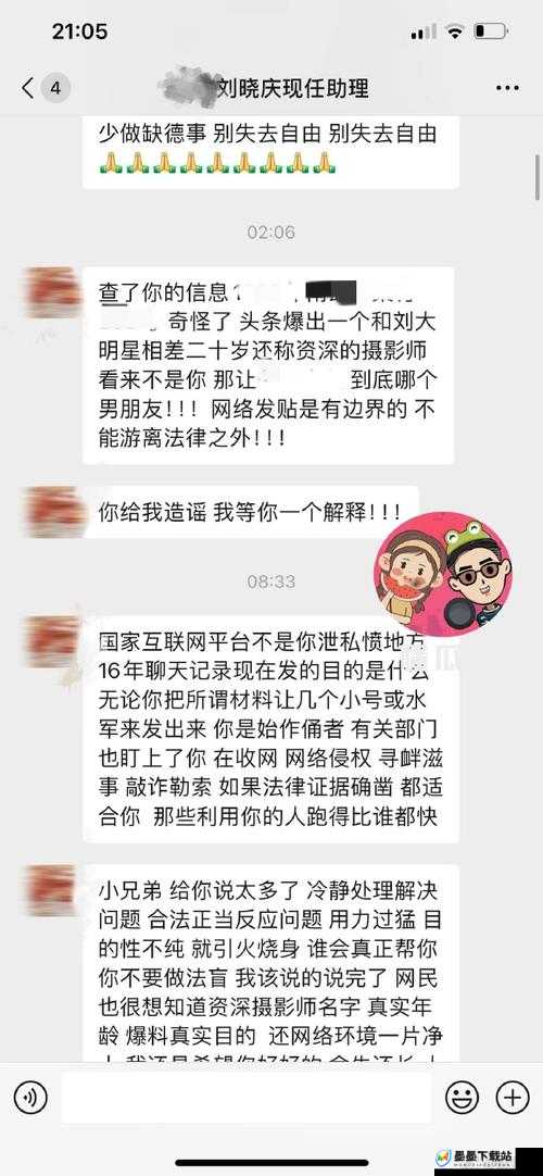 黑料热点事件吃瓜网曝黑料不打烊：揭秘娱乐圈背后的真相