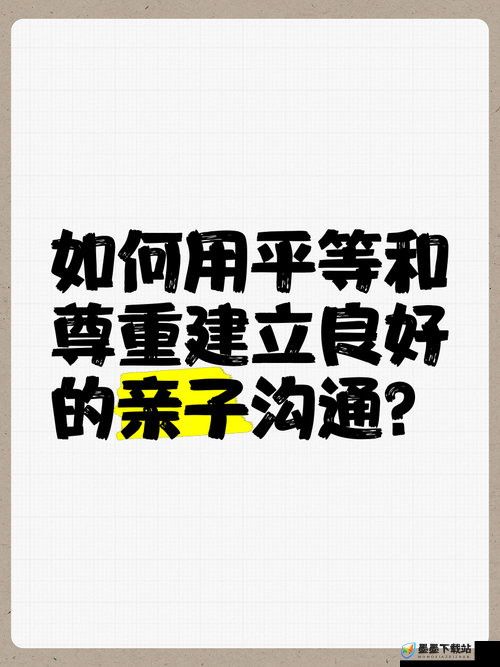 男生和女生一起积积对积积的态度：开放、平等、尊重