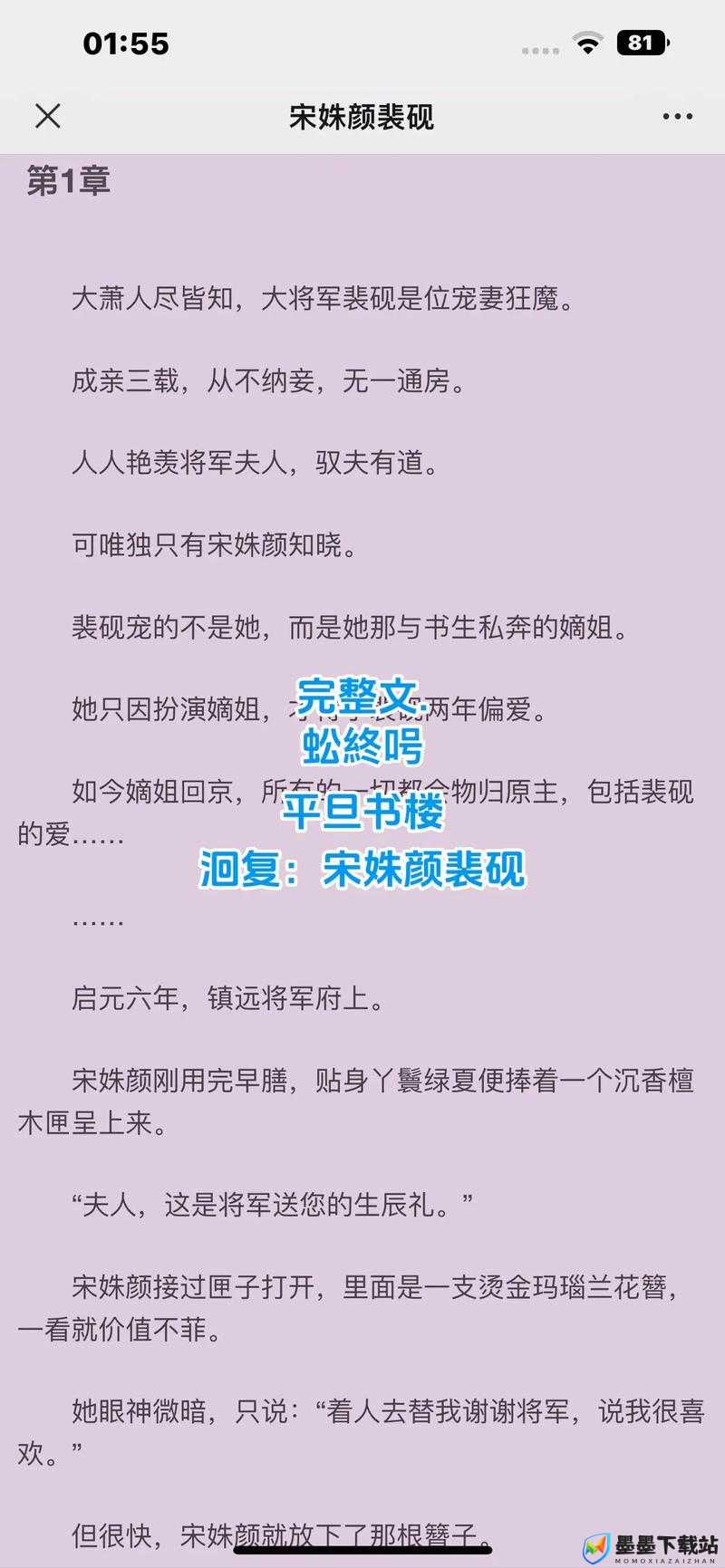 她越哭他撞得越凶古言：一段虐恋情深的古代故事