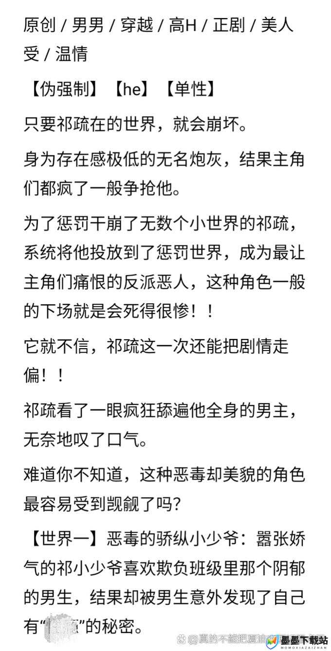 花荫露第十七回原文及翻译之详细解析与深入探讨