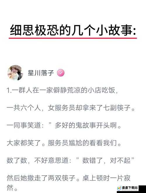 一小孩儿半夜给女生吃困吧：一段令人匪夷所思的奇特经历