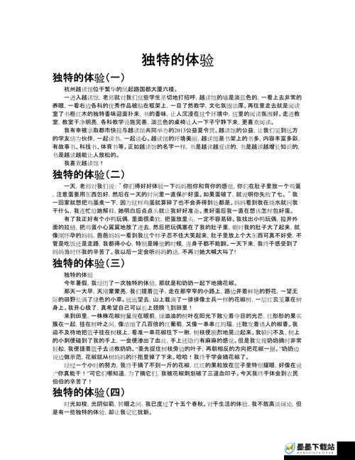 坐在上面摇的奇妙体验：知乎上众人对此的看法探讨