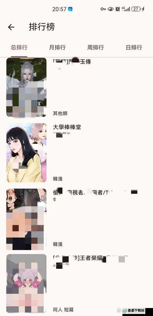 差差漫画首页免费登录界面下载：探索漫画世界的便捷入口