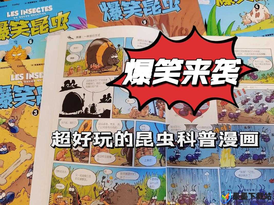 虫虫漫画免费漫画入口：带你畅游精彩漫画世界