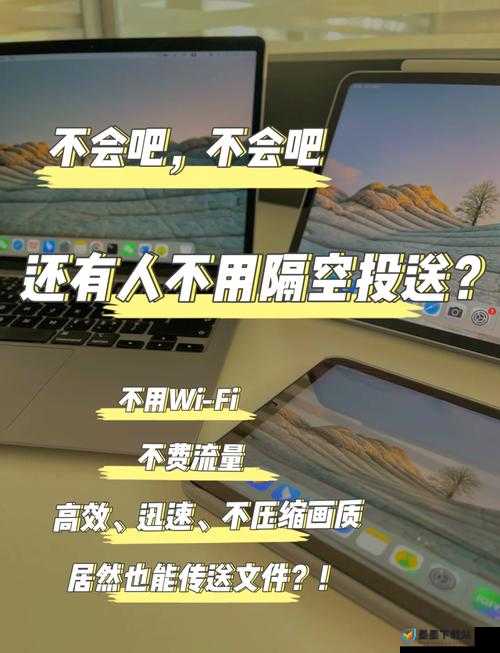 2025年蛇年春节期间，掌握隔空投送技巧实现高效管理与故障排除