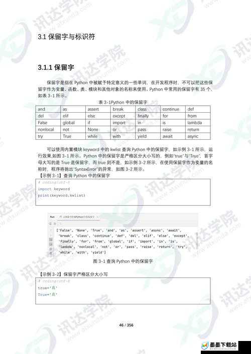 人马大战 PYTHON 代码教程同步各大站更新以及相关注意事项