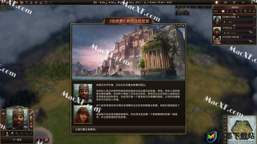 旧世界Old World，策略模拟爱好者不容错过的价格全面揭秘