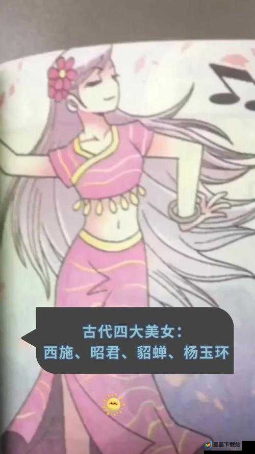 如何评价古代四大美女之首西施被 X 到爽的漫画