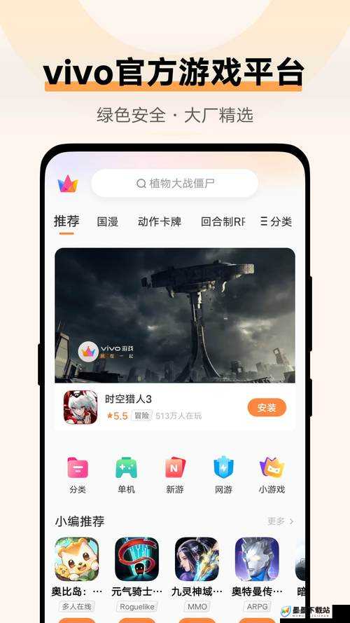 vivo 免费下载 3.0.3，官方正版，安全无忧