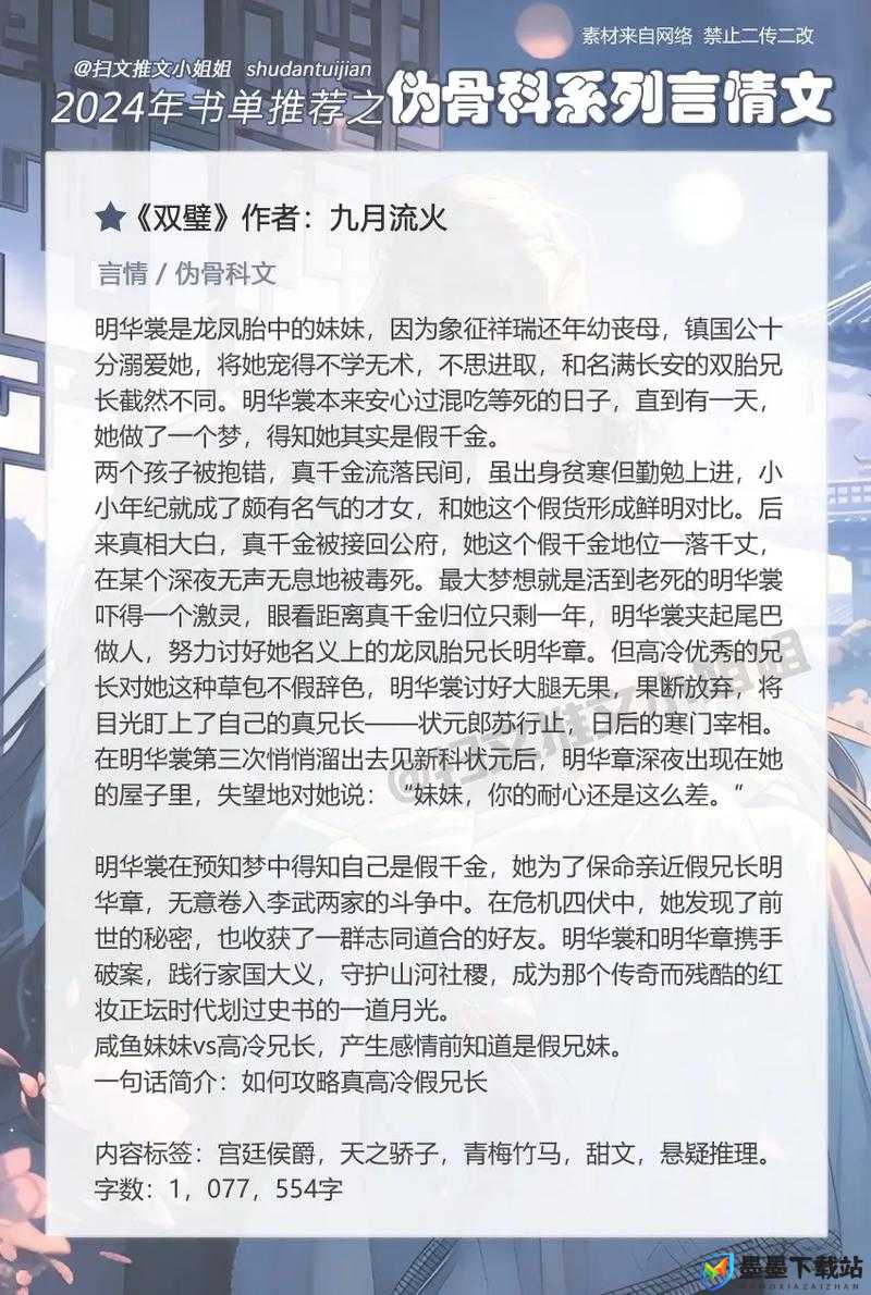 双飞调教玉势双头龙文：探索两性关系的新境界