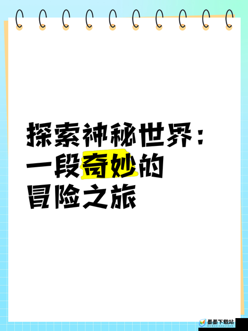 海角精产国品一二三：探索未知的神秘世界