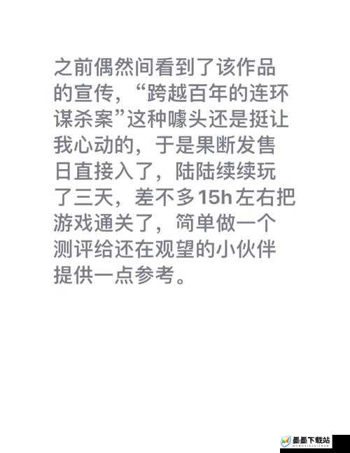 春逝百年抄全成就解锁秘籍，推理迷不可错过的终极思维挑战与攻略