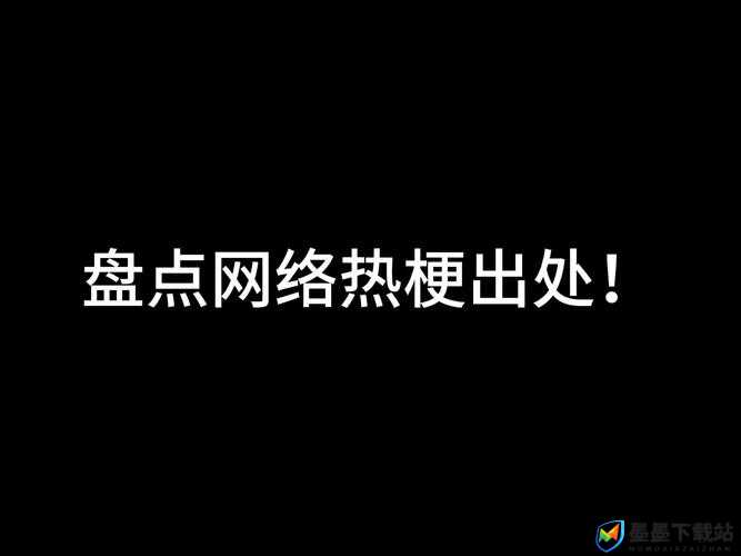 揭秘知网，从学术界搜索引擎到意外走红网络的文化热梗探秘