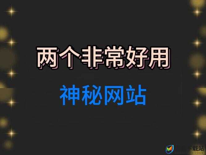 136 午夜福利导航：优质资源汇聚的神秘之地