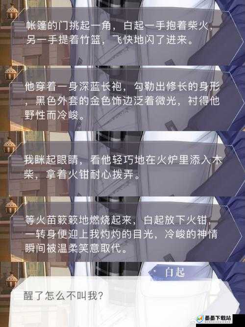 恋与制作人白起夏悸活动详尽攻略，助你轻松解锁专属甜蜜夏日记忆