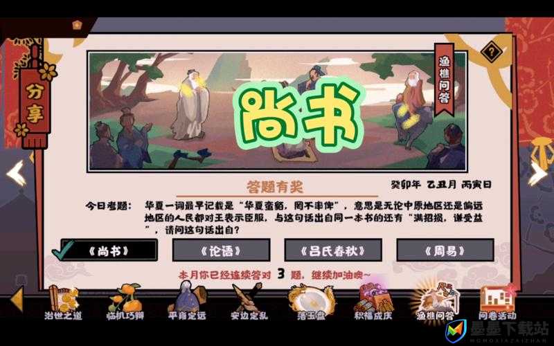 无悔华夏渔樵问答5.9深度解析，典故辨析中的智慧与资源管理艺术探讨