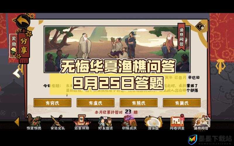 无悔华夏渔樵问答5.5深度解析，屈原投身的江河——汨罗江在游戏资源管理中的意义