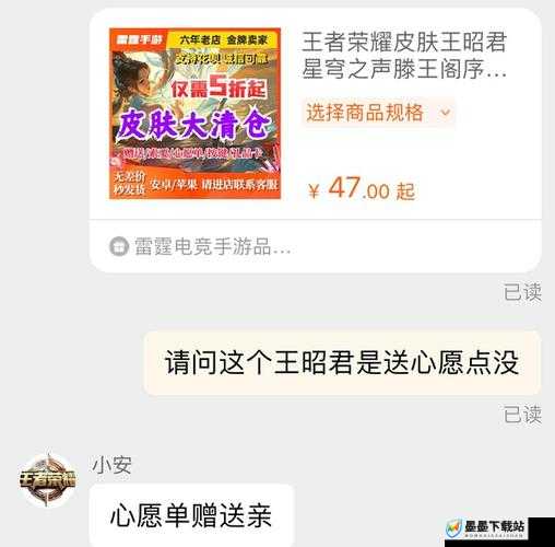 王者荣耀官方详细阐释腾讯取消97折充值优惠背后的策略性调整原因