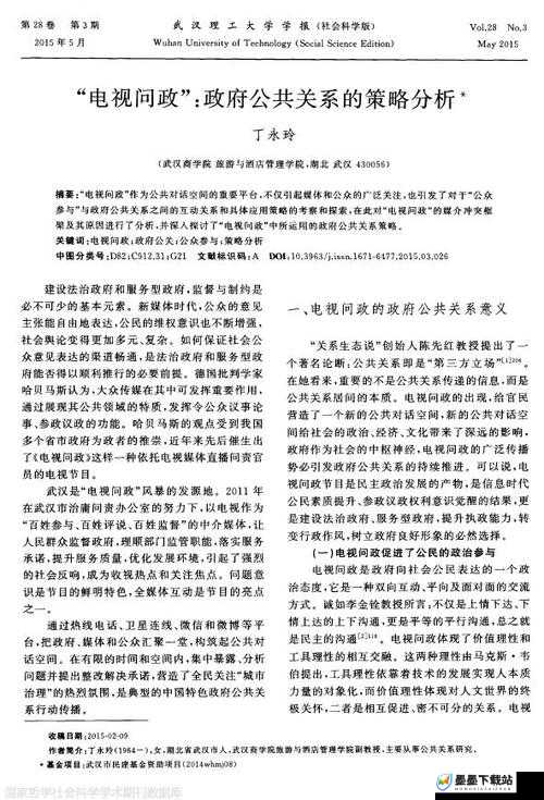 揭秘上巴梗的起源与流行，探讨其在资源管理中的重要性及应用策略