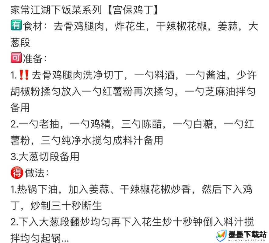 问道手游宫保鸡丁菜谱全面分享及配方详解，掌握资源管理艺术的关键