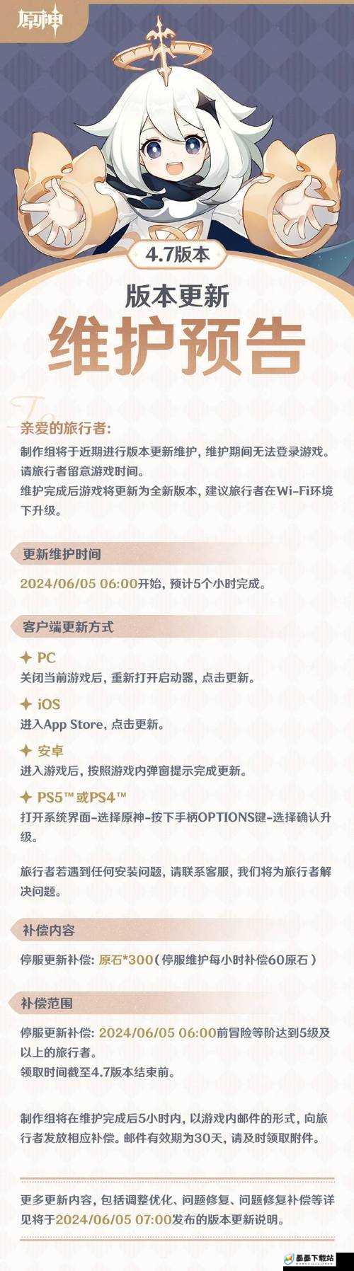 原神2.7版本更新延期深度剖析，原因探究、管理策略及价值最大化路径