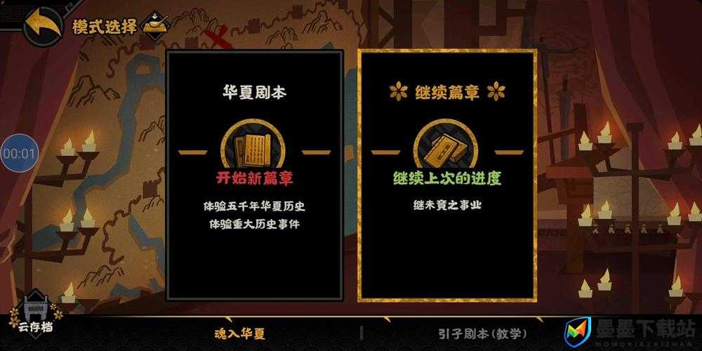 无悔华夏三家分晋全攻略，深入历史脉络，尽享策略对决的双重盛宴