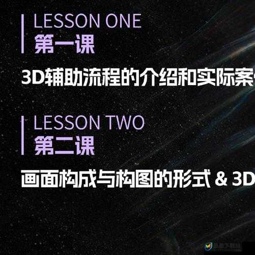 3DMAX9 喷射 2D 与 3D8 的独特创意与应用探讨