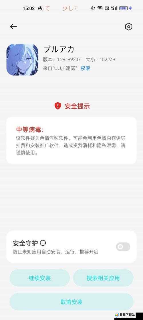 404款禁用软件APP免费网站：存在极大安全风险，请勿使用