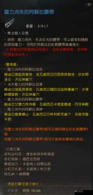 黑色沙漠游戏深度解析，全面介绍装备突破方法与技巧